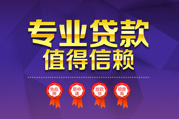 东莞租金贷款包过当天放款-东莞租金个人空放二次私借-东莞租金空放