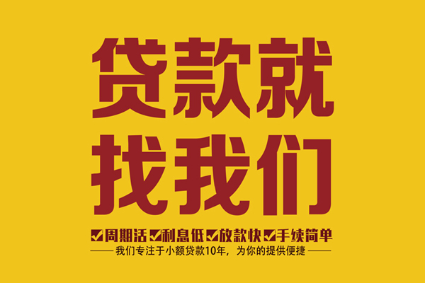 东莞租金身份证正规贷款-东莞租金个人24小时借钱-东莞租金个人信用贷款