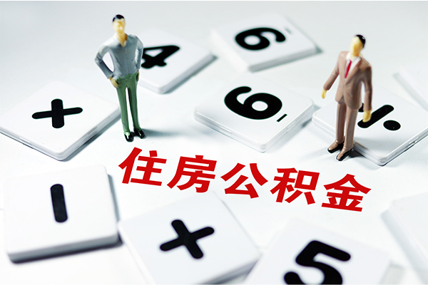 东莞租金身份证贷款-东莞租金地区公积金信用贷款-东莞租金无抵押信用贷款