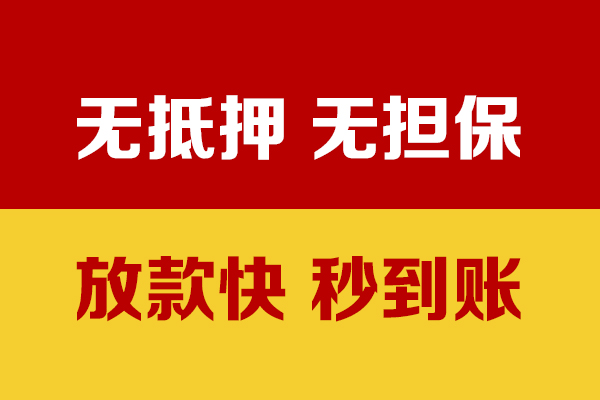 东莞租金私人身份证贷款-东莞租金私人正规借贷-东莞租金民间借贷无抵押