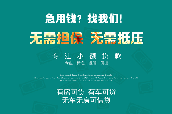 东莞租金空放借款-东莞租金贷私借-东莞租金哪里有民间借贷