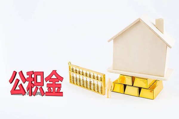 东莞租金贷款空放-东莞租金私借贷-东莞租金地区公积金信用贷款