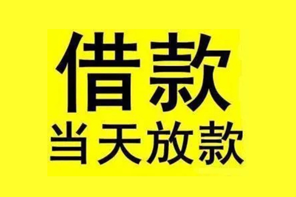 东莞租金地区短借-东莞租金哪里可以信用贷款-东莞租金私人私借
