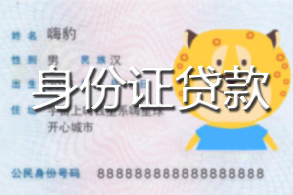 东莞租金信用贷款办理-东莞租金民间短期私借借款-东莞租金贷款信用贷款