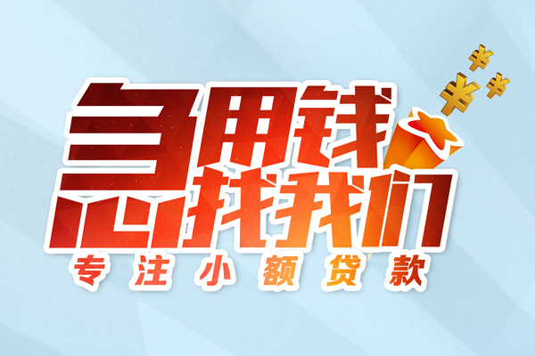东莞租金身份证借款-东莞租金短期空放小额贷款-东莞租金民间私借