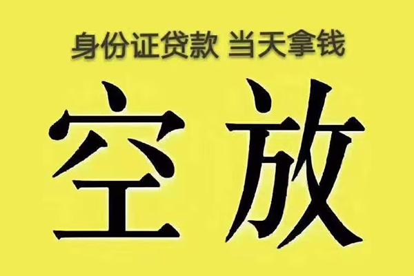 东莞租金小额贷款当天放款-东莞租金短借急用钱-东莞租金私借空放短借