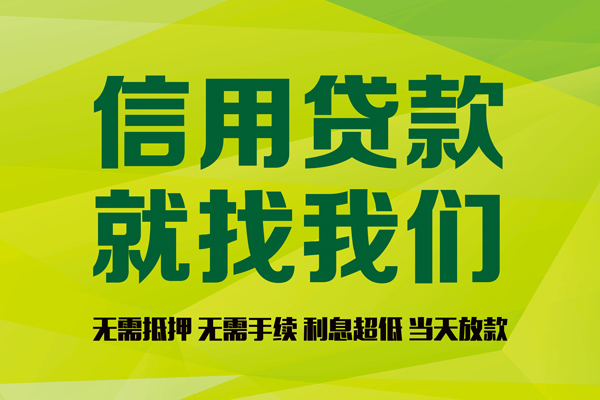 东莞租金私人空放二次私借-东莞租金短借当天借钱-东莞租金贷款当天放款