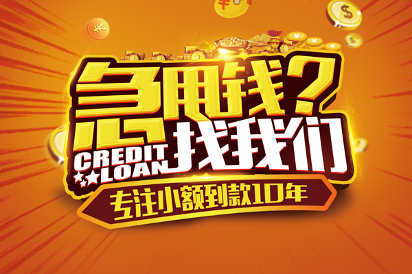 东莞租金私人正规借贷-东莞租金民间私借-东莞租金小额空放