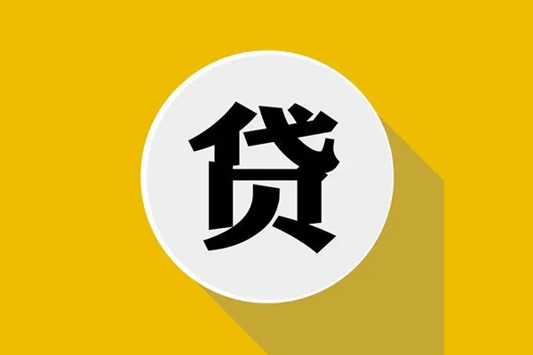东莞租金私人放空借贷-东莞租金应急借钱空放-东莞租金个人创业贷款
