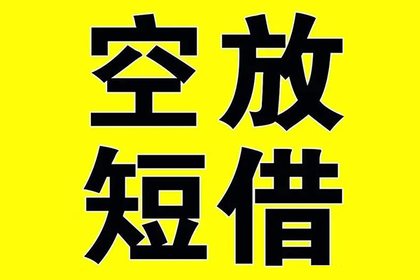 东莞租金贷款私人借贷-东莞租金哪有民间借贷-东莞租金小额空放