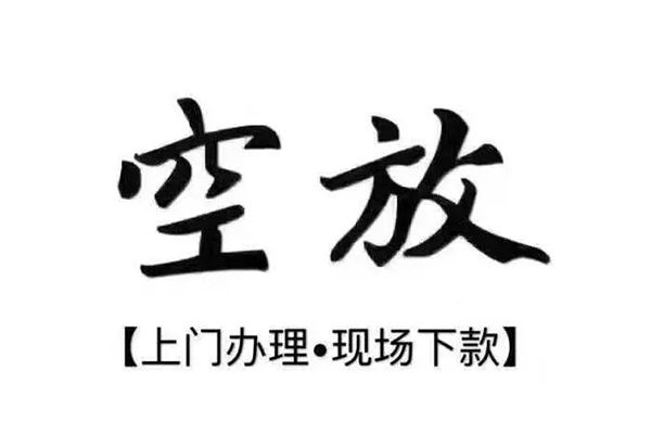 东莞租金用身份证借私借-东莞租金贷款信用贷款-东莞租金民间短借