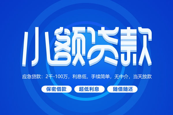 东莞租金身份证办理贷款-东莞租金贷款网-东莞租金个人借贷放款