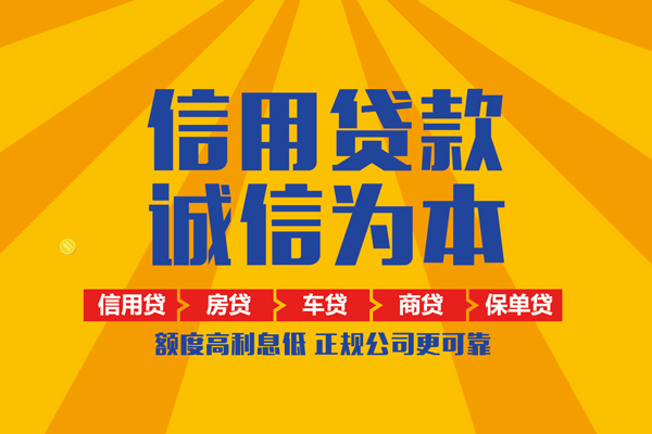 东莞租金身份证借私借-东莞租金做生意贷款-东莞租金私借短借