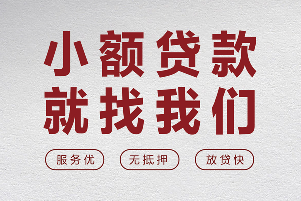 东莞租金身份证小额贷款-东莞租金借贷-东莞租金私人身份证借私借