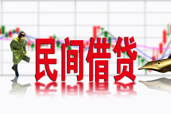 东莞租金私人空放借钱