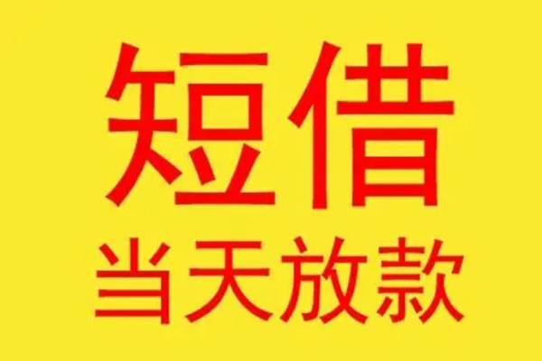 东莞租金本地身份证贷款