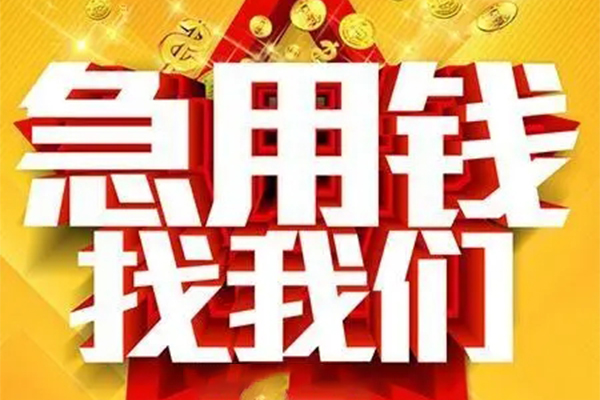 东莞租金小额信用贷款