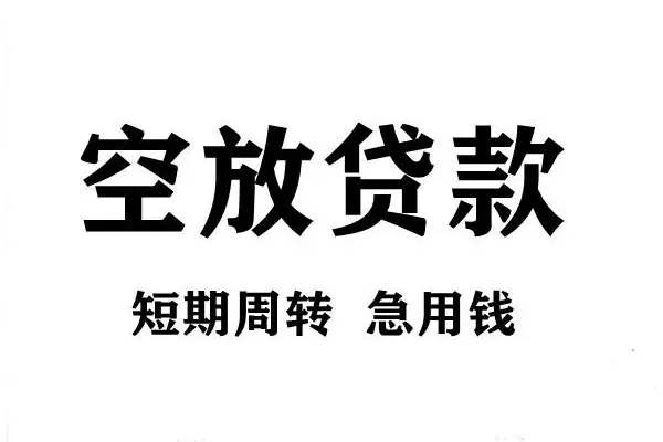 东莞租金哪有私人借贷-东莞租金正规身份证贷款-东莞租金私借空放短借