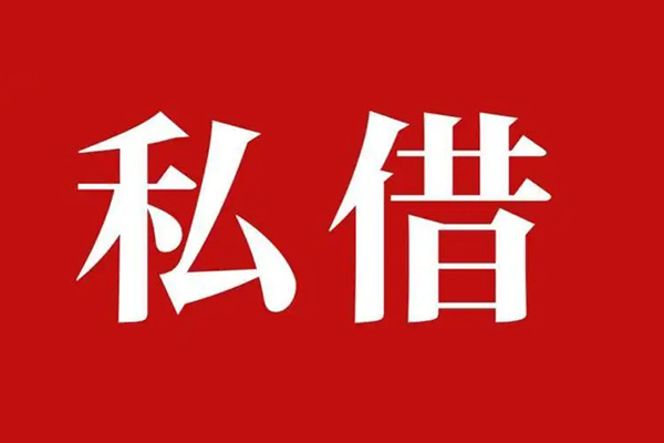 东莞租金私人空放二次私借-东莞租金私人身份证贷款-东莞租金信用贷款办理